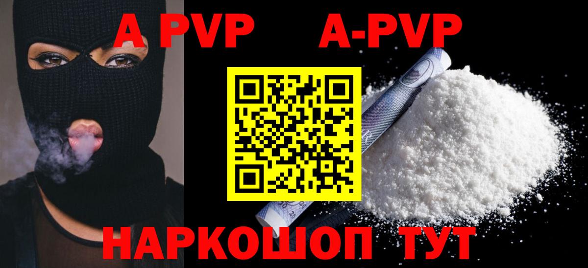 Каменка  A-PVP мука  Alpha PVP  Вход с VPN  A-PVP кристаллы  Альфа ПВП VHQ 