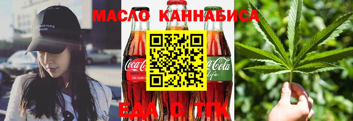Каменка  Еда ТГК конопля  Вход с VPN 