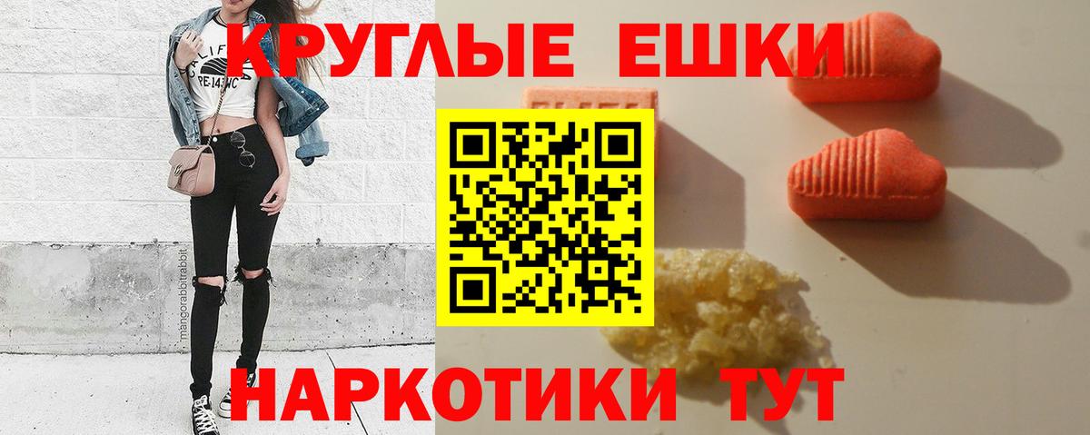 Каменка  ЭКСТАЗИ MDMA  Ecstasy диски  Ecstasy  Вход с VPN 