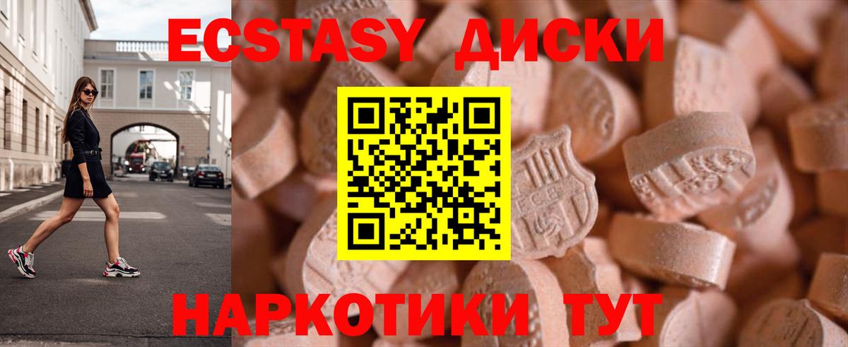 ЭКСТАЗИ ешки Каменка