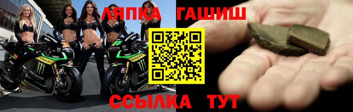 ГАШ хэш Каменка