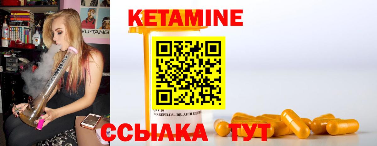 Каменка  Кетамин ketamine  Вход с VPN 