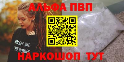 амф Бийск
