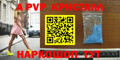 амф Бийск