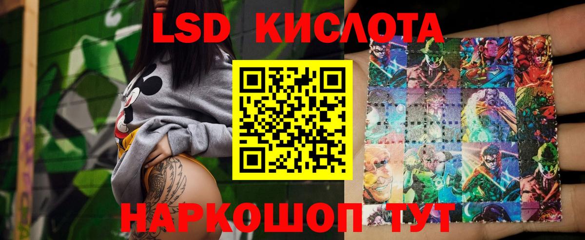 Каменка  ЛСД экстази кислота  LSD-25 экстази ecstasy  Вход с VPN 
