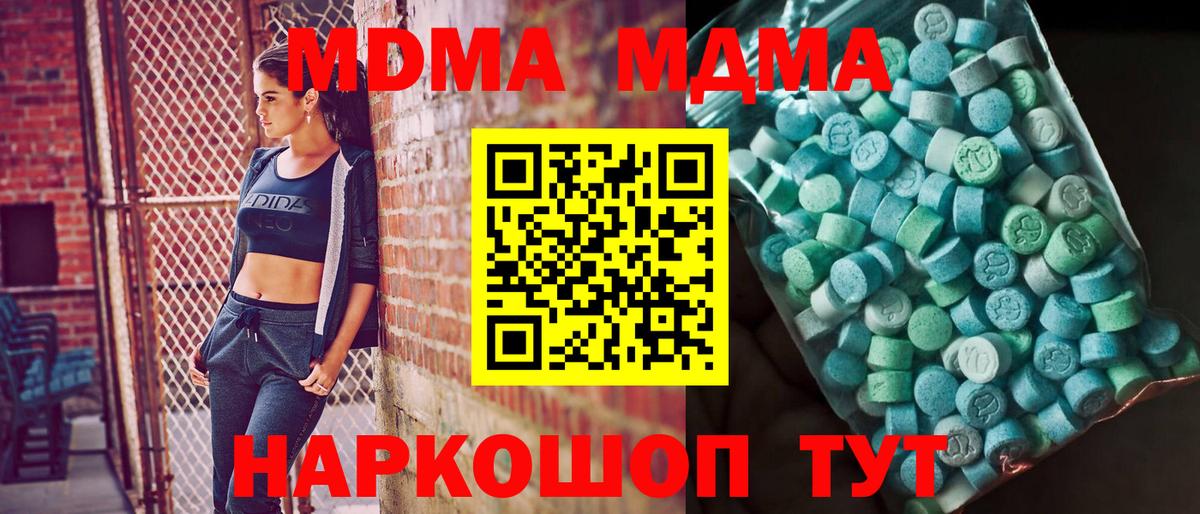 Каменка  МДМА VHQ  МДМА  Вход с VPN 