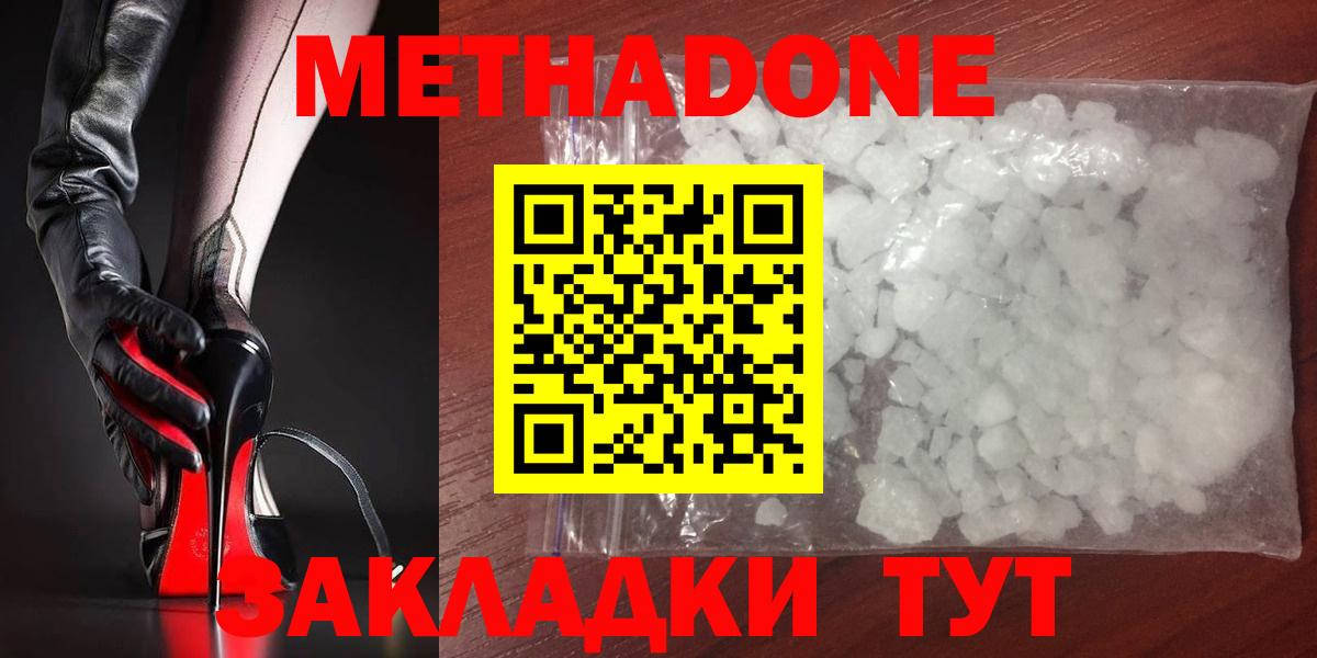 Каменка  МЕТАДОН methadone  Вход с VPN  МЕТАДОН methadone 