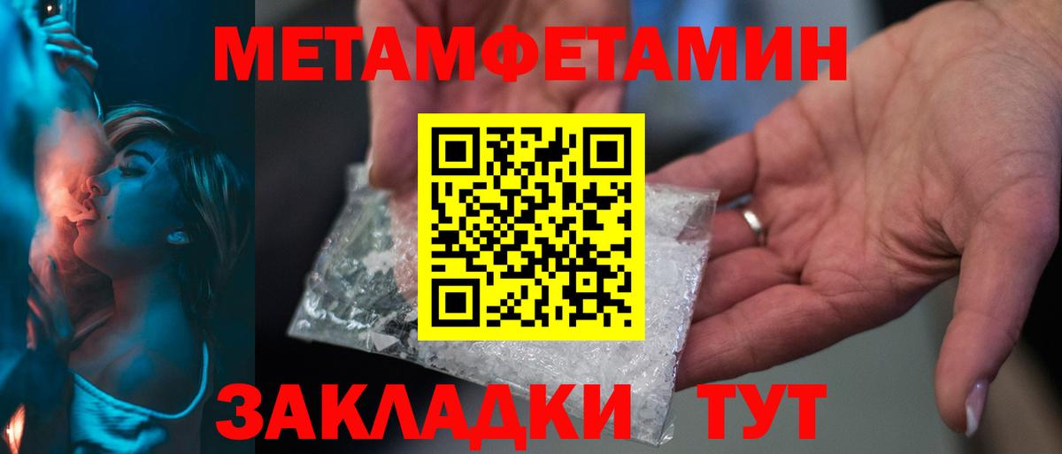 МЕТАМФЕТАМИН пудра  МЕТАМФЕТАМИН пудра  Вход с VPN  Каменка 
