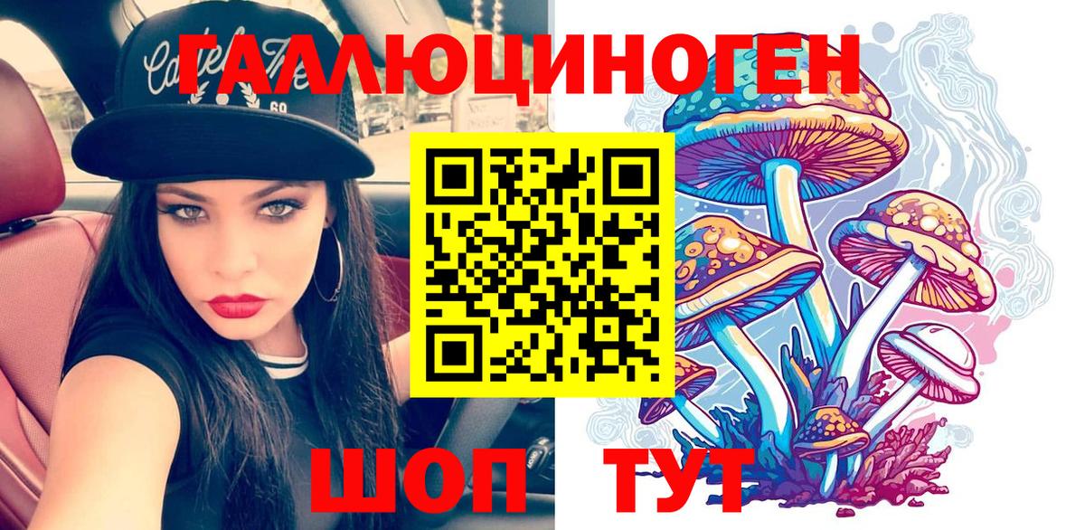 Псилоцибиновые грибы ЛСД Каменка